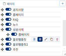 페이지관리